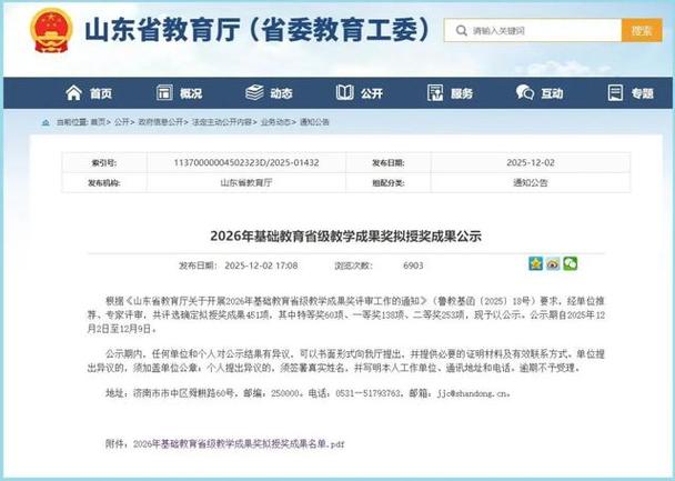 市一师一优课算什么奖项
