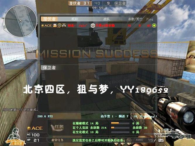 cf瞬狙正确的开枪方式游戏截图