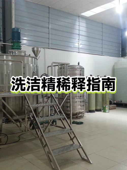洗洁精为什么要稀释后使用游戏截图