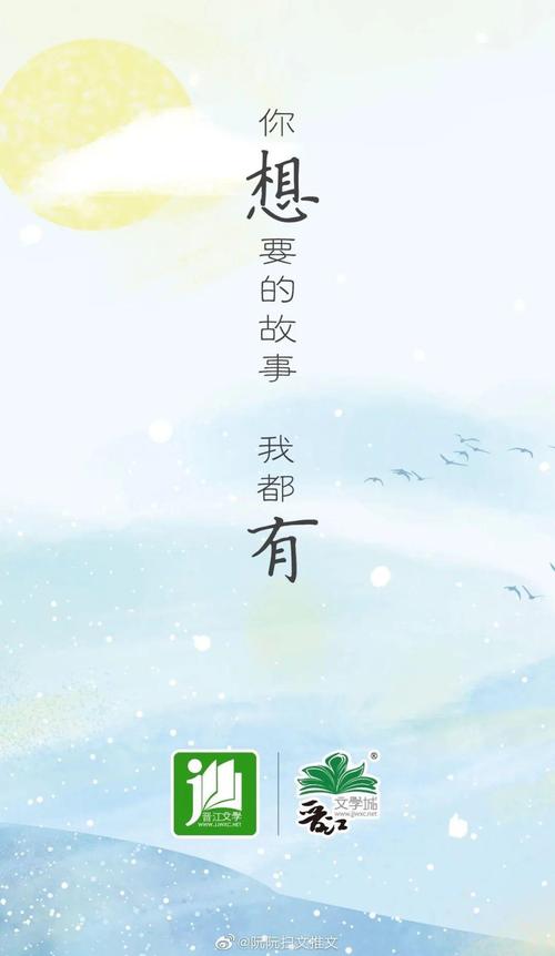 晋江文学城 手机版缩略图