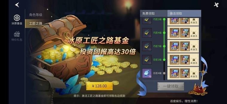 冰原守卫者游戏礼包内容缩略图