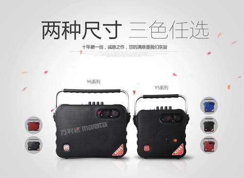 万利达音响连接无线话筒游戏截图