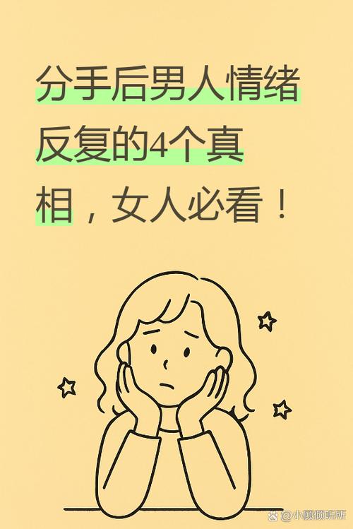 打完女人后男人的内心