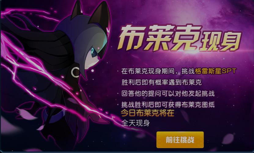 赛尔号起航布莱克怎么打图标