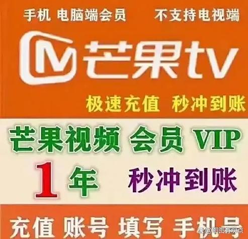 芒果tv怎么兑换会员码缩略图