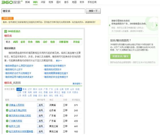 搜索趣搜缩略图