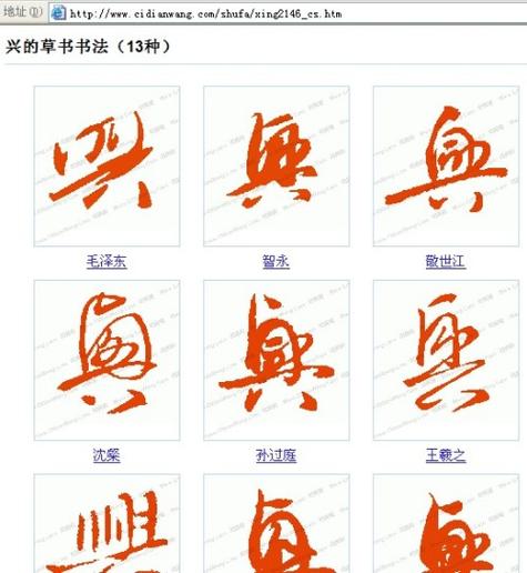 草书字典大全查字缩略图