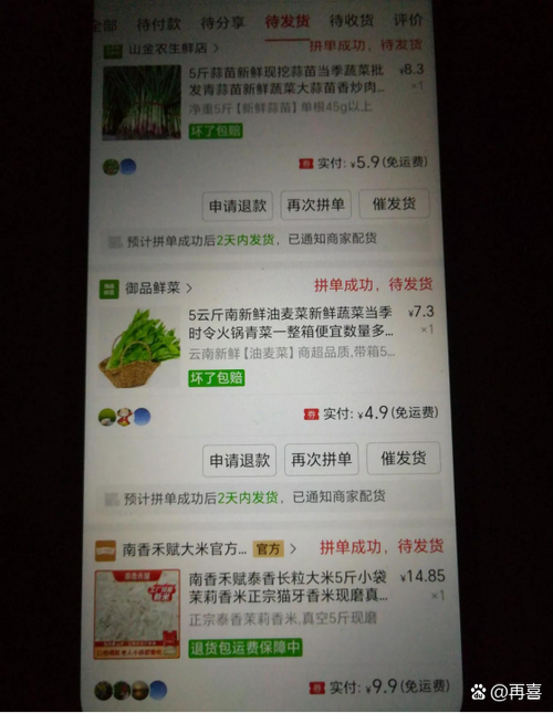 拼多多买菜便宜游戏截图