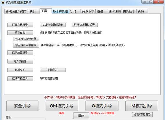 暗黑工具箱手机版图标