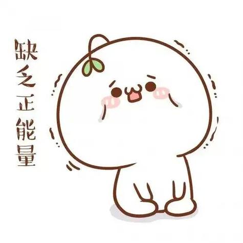 2026最火的图片搞笑缩略图