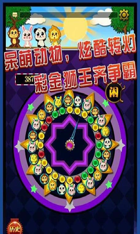 推币机无限币破解版缩略图