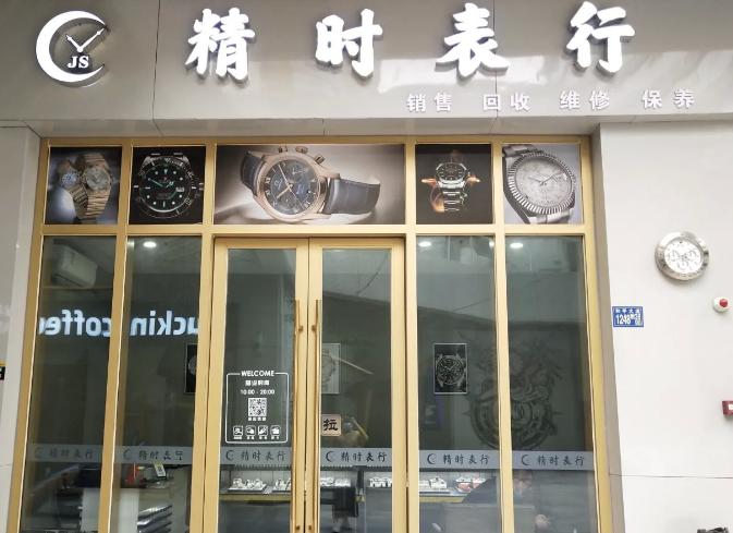 万国手表售后维修点查询图标