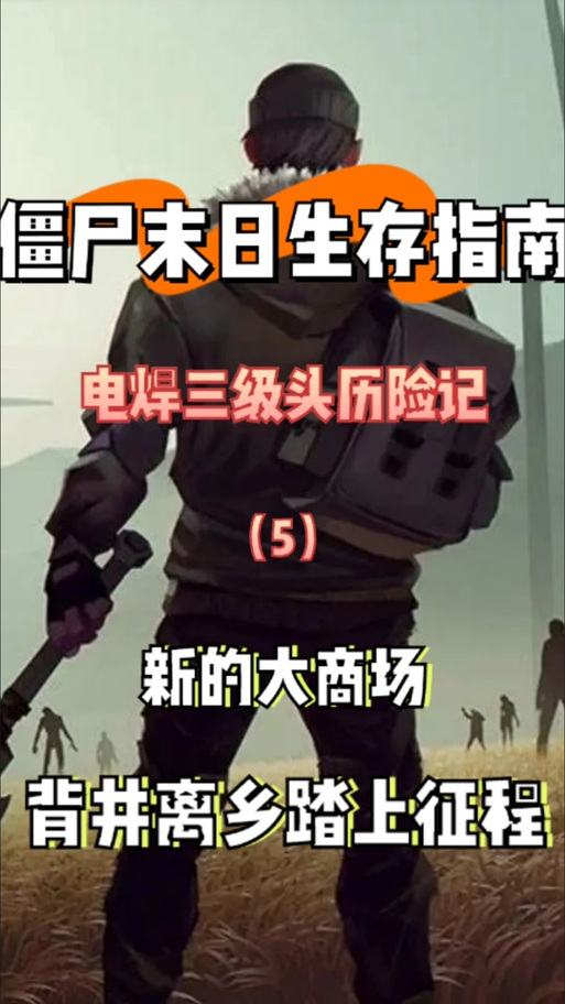 序列公路求生陈野百度百科