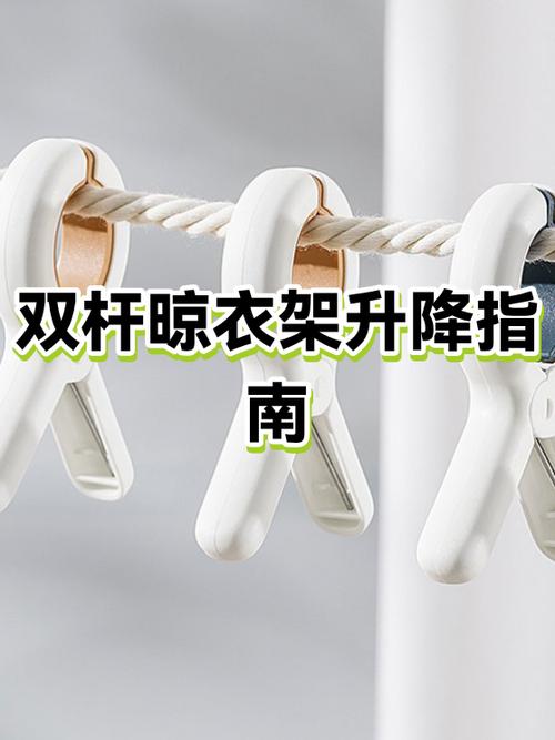 双杆晾衣架安装图解图标