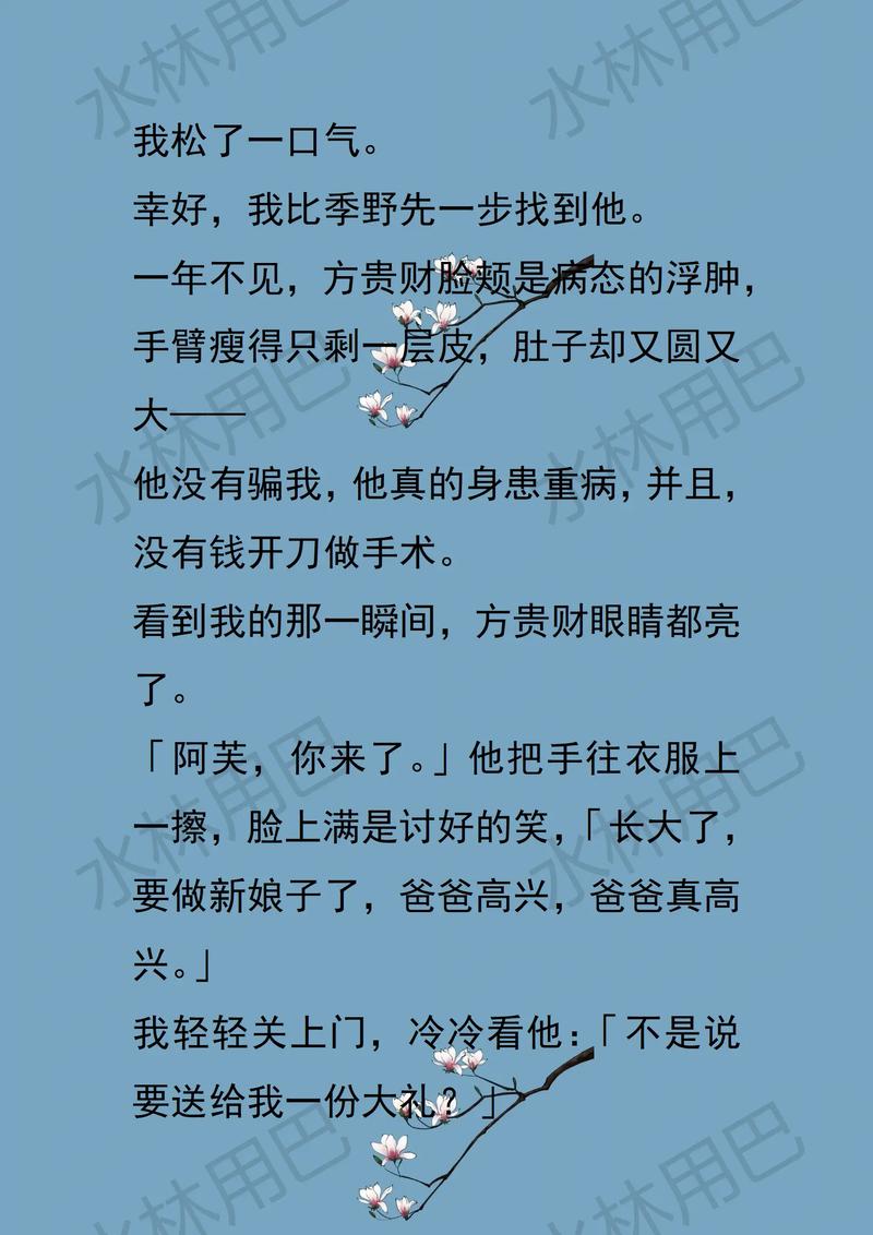 心怡叶雄在线阅读缩略图