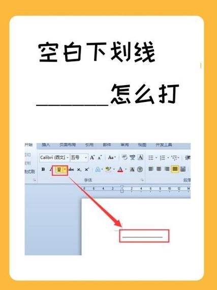 空白处下划线图标
