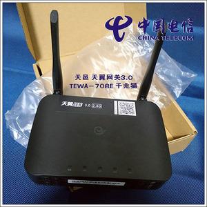 天翼网关3.0游戏截图