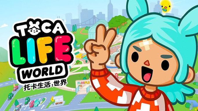 托卡世界最新完整版下载破解缩略图