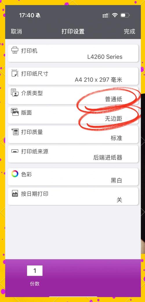 爱普生怎样设置打印尺寸缩略图
