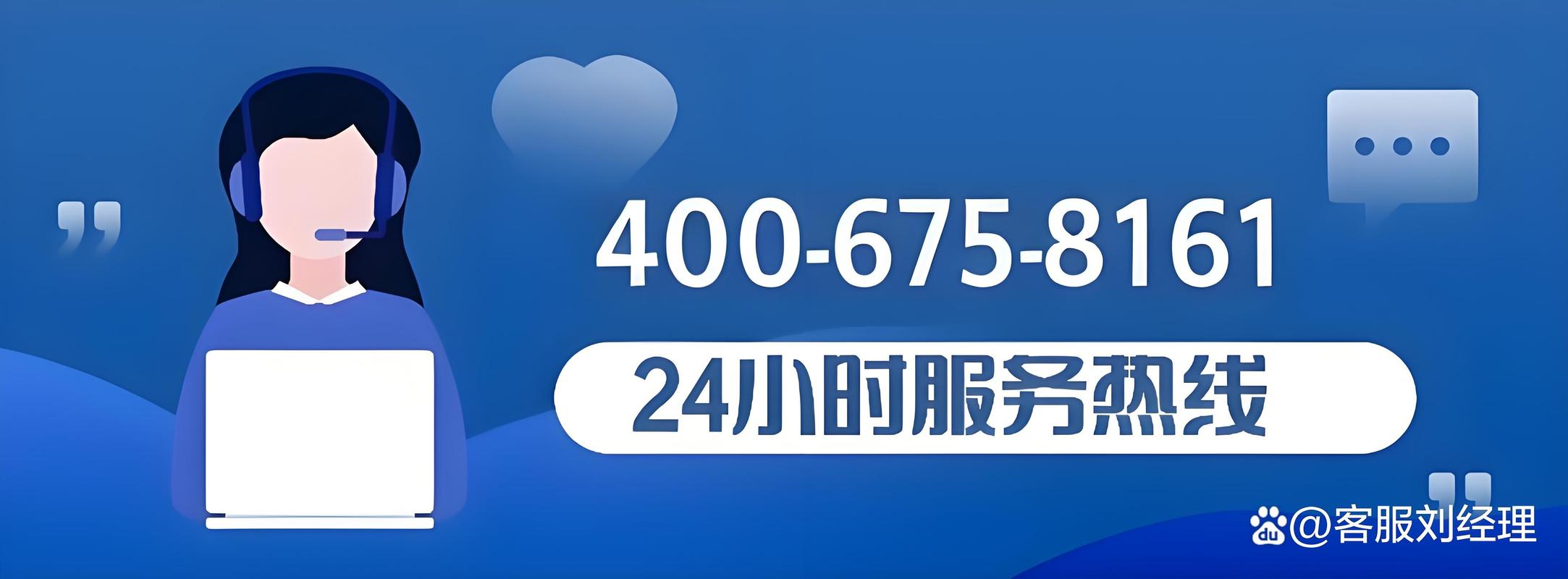 售后服务电话图标