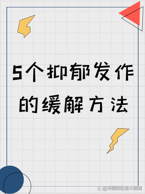 怎么才能得抑郁症缩略图
