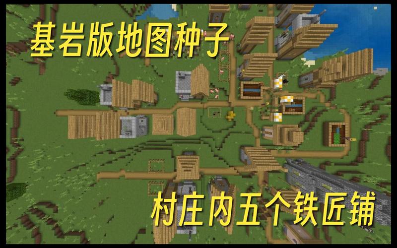 mc十大最富种子基岩版