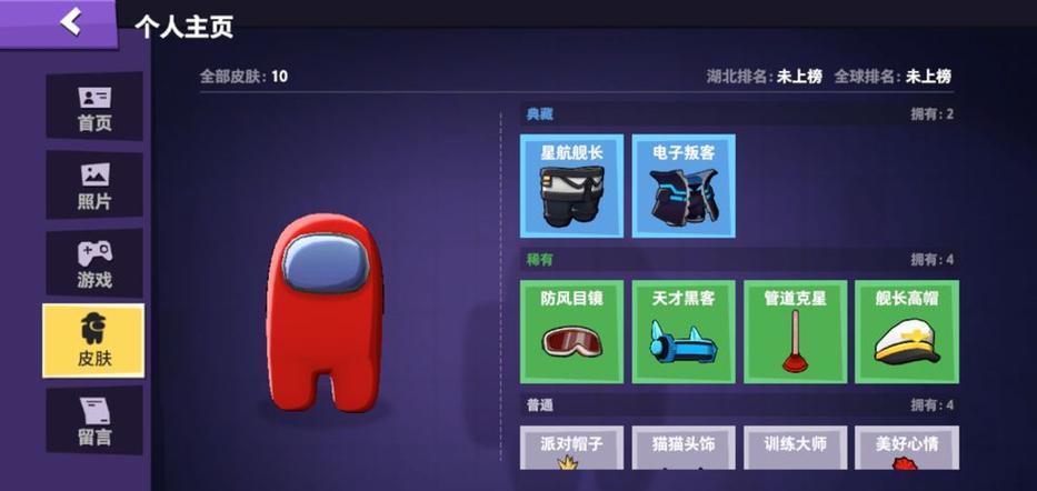 太空杀破解版无限钻石缩略图