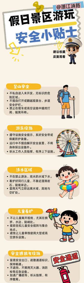 小学生安全提醒短信假期篇
