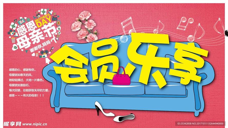 超市办会员有什么好处