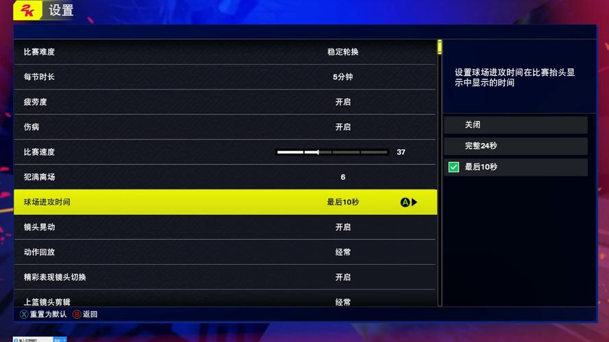 nba2k25破解版mod内置修改器图标