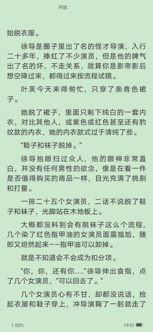 小说TXT缩略图