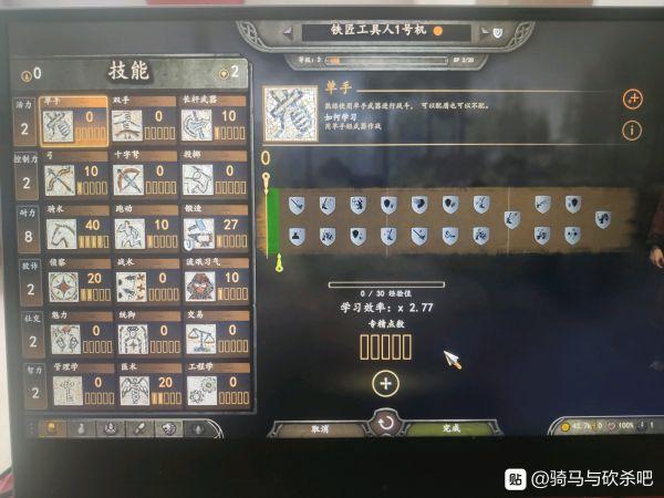 骑砍2铁匠技能加点