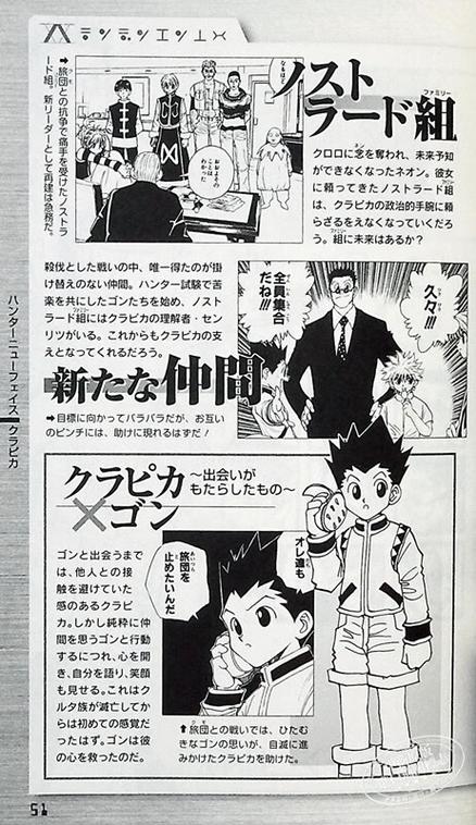 全职猎人漫画剧情到哪了图标