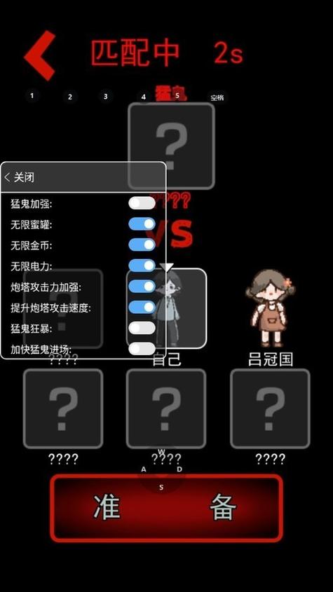 猛鬼宿舍菜单版无限金币缩略图