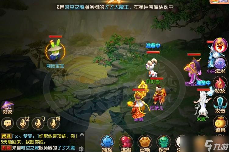 梦幻西游手游九游uc版缩略图