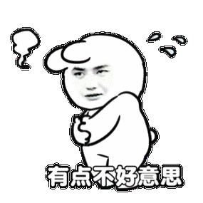 vv不能碰的话题表情包
