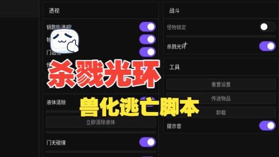 杀戮光环设置缩略图