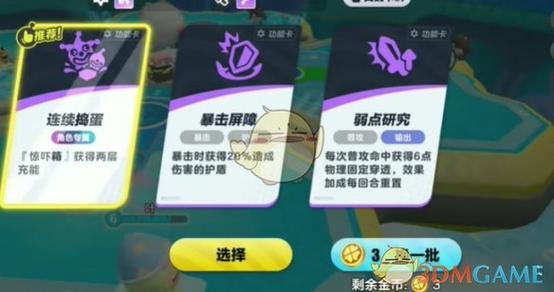 蛋仔派对蛋小黑怎么玩缩略图
