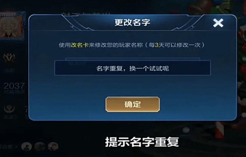 王者荣耀超长名字怎么改缩略图