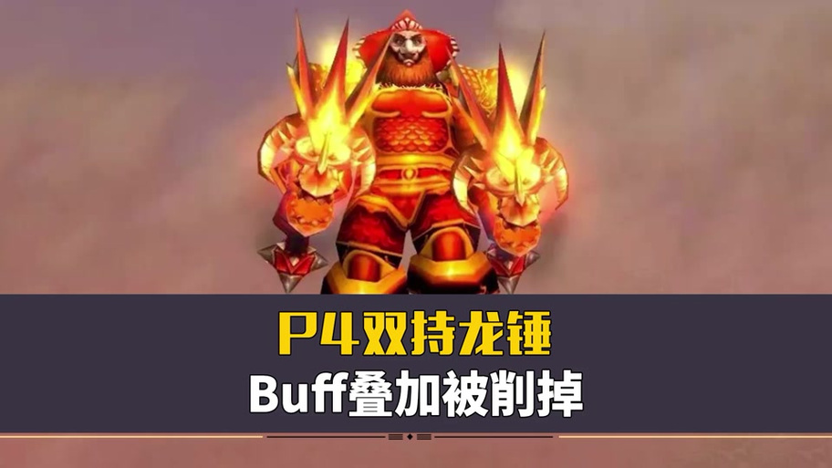 怀旧服锻造武器大师锤缩略图