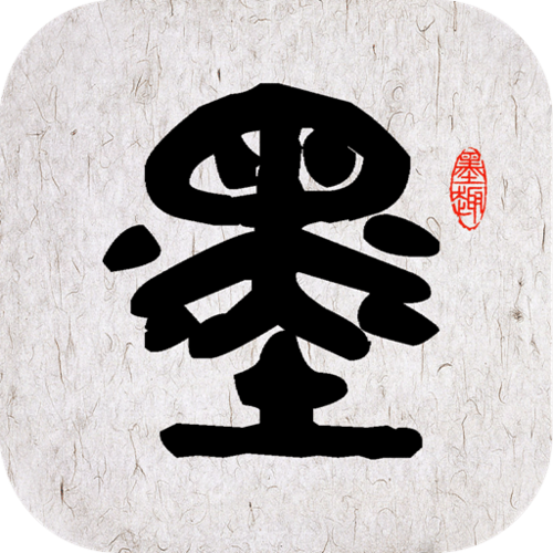 墨的特点是什么