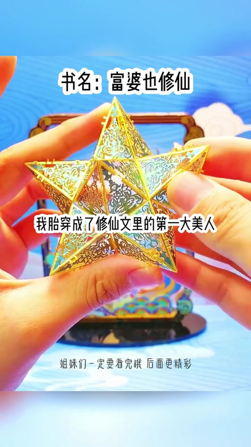 胎穿大力女空间修仙