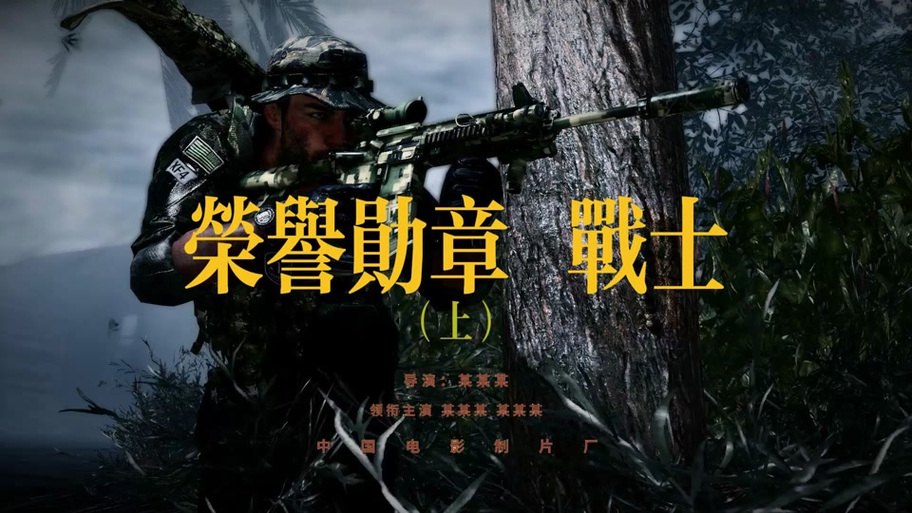 荣誉勋章中文设置缩略图