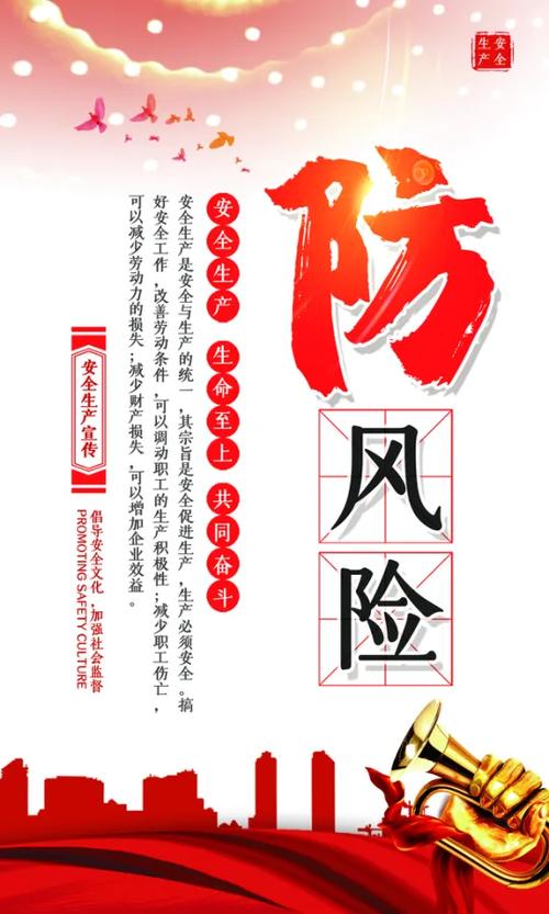 防风险更要营风险缩略图