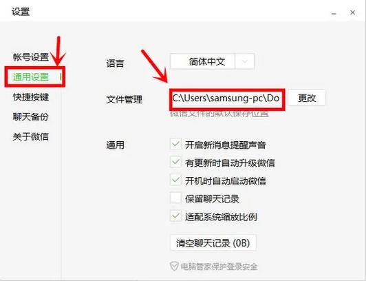 无法设置默认保存位置缩略图