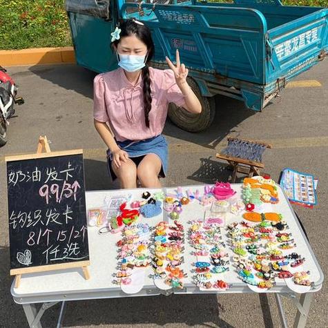 摆地摊真的赚钱吗缩略图