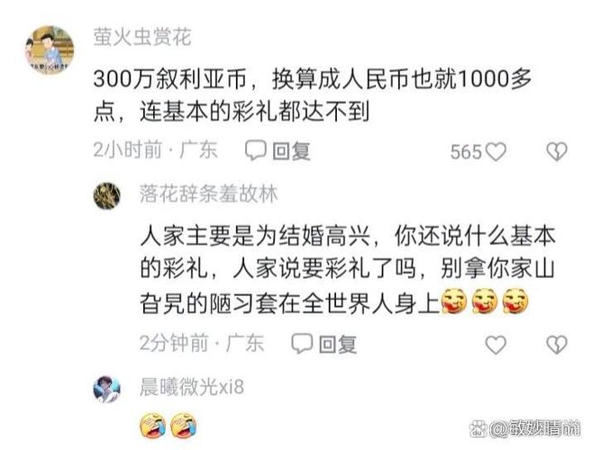 300万叙利亚币