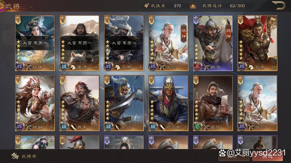 群英三国礼包缩略图