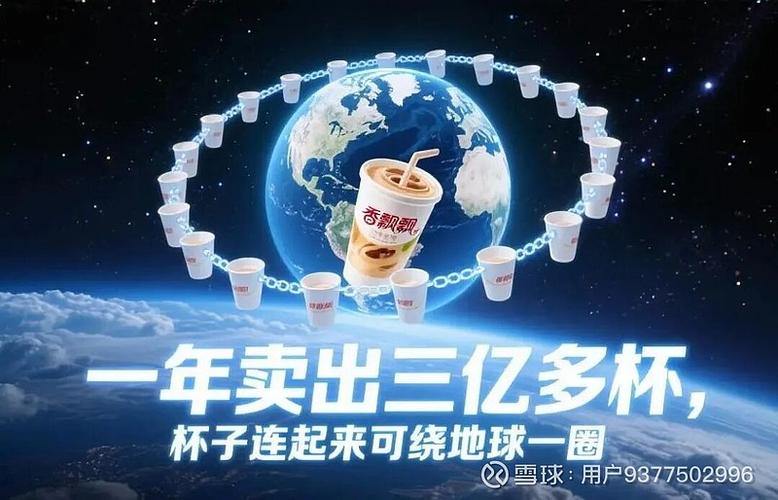 香飘飘奶茶经典广告词游戏截图