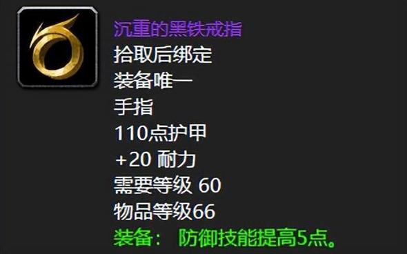 沉重的黑铁戒指缩略图